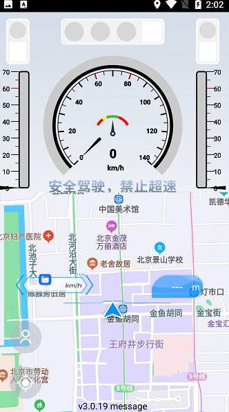 智行淄博测试版(版本3.0)截图3