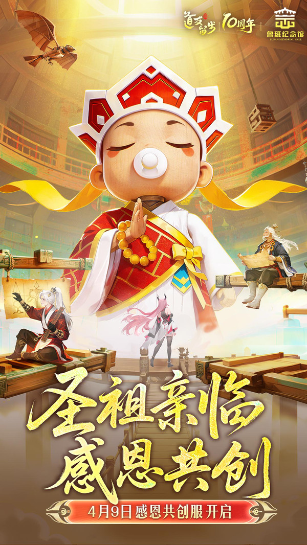 道友请留步官方版截图1