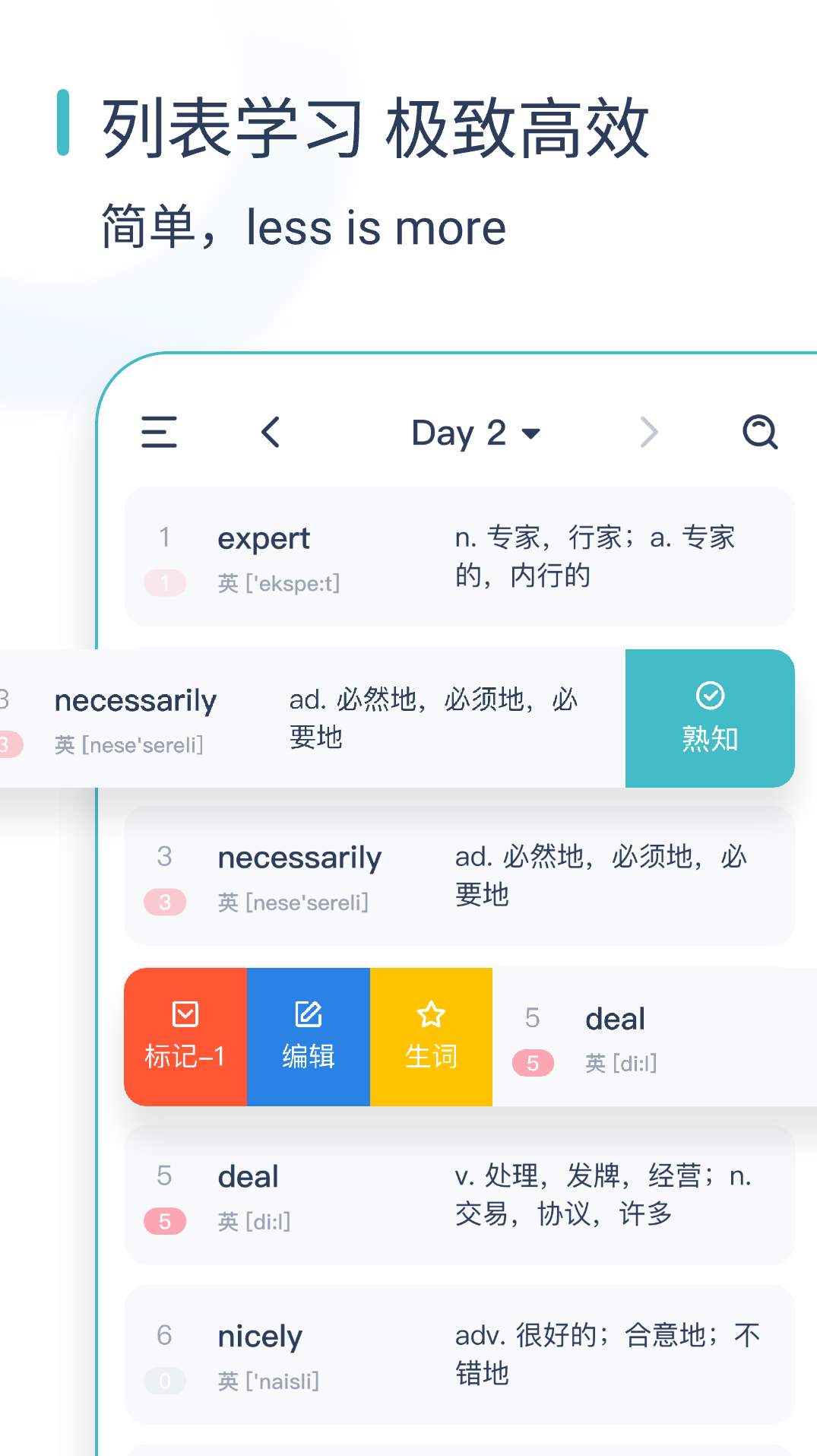 炭炭背单词截图1
