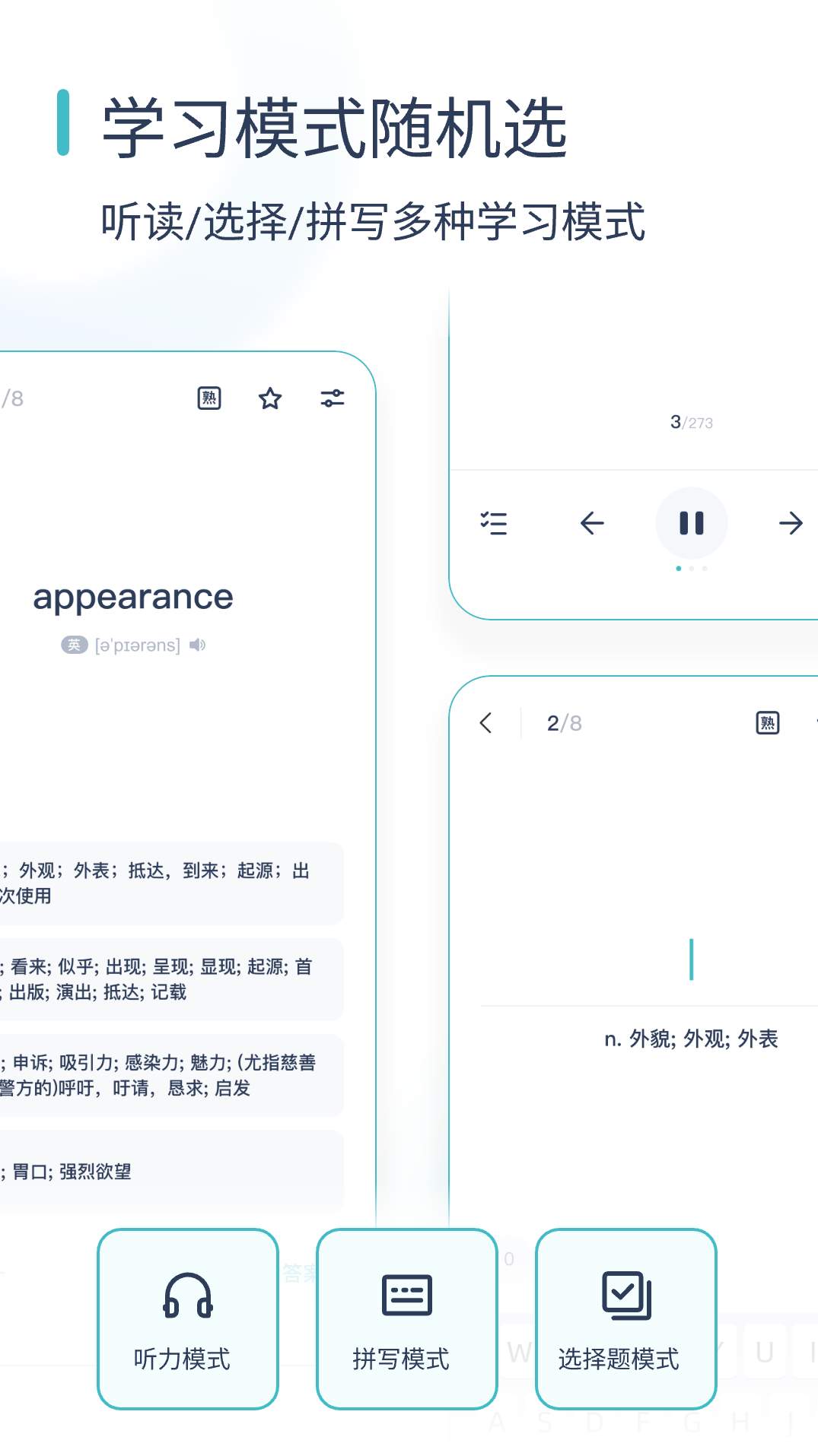 炭炭背单词截图2