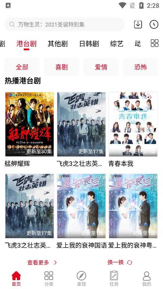 极影影视app截图3