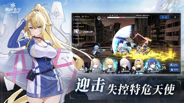 溯回青空九游版截图2