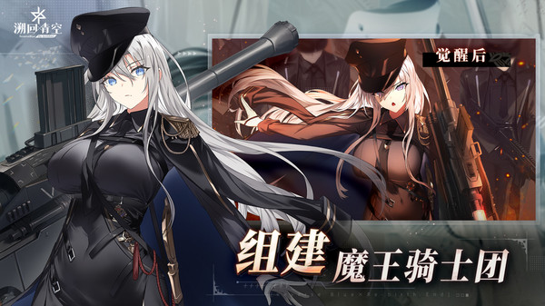 溯回青空九游版截图5