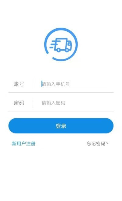 趋若智运截图1