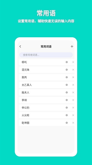 准作家写小说截图3