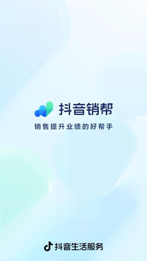 抖音销帮app截图1
