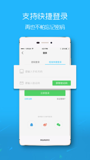 滨海论坛人才招聘网app截图2