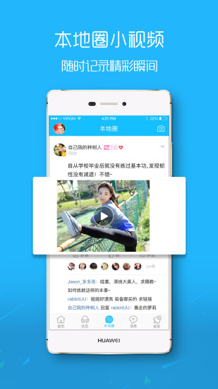 滨海论坛人才招聘网app截图3