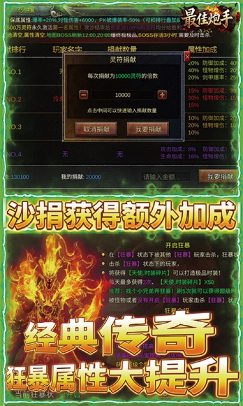 最佳炮手(3.5折麻将传奇)截图1