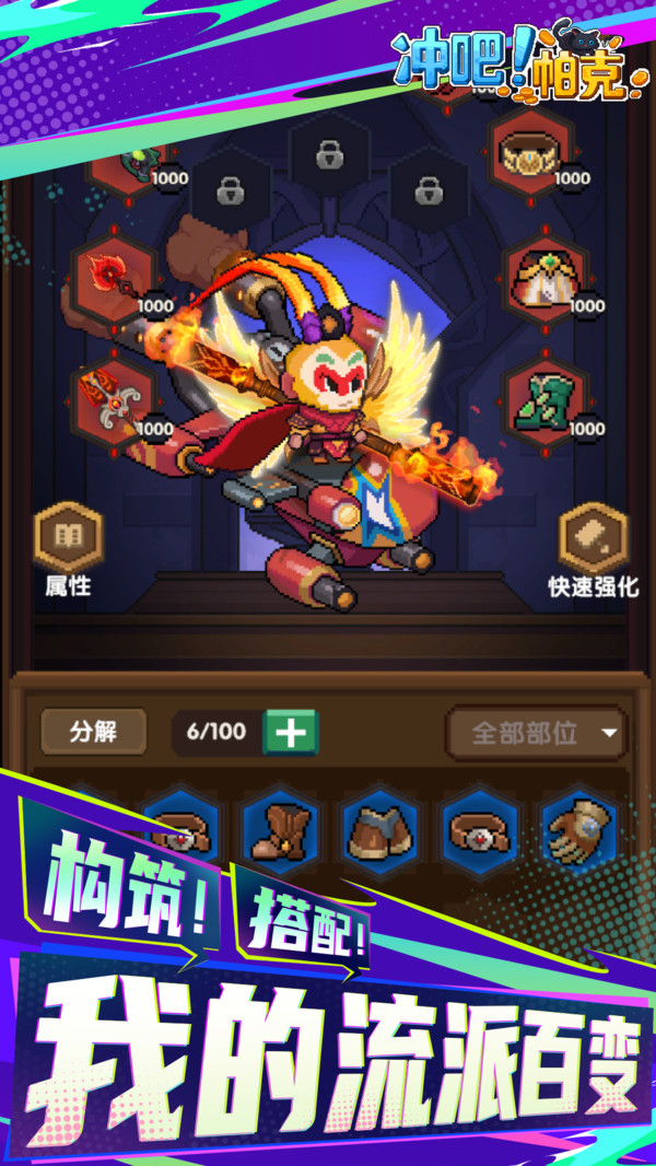 冲吧帕克截图4