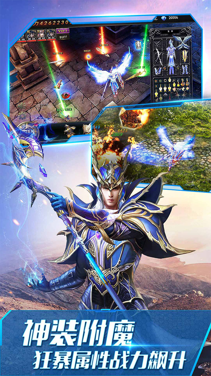 大天使之剑H5截图2