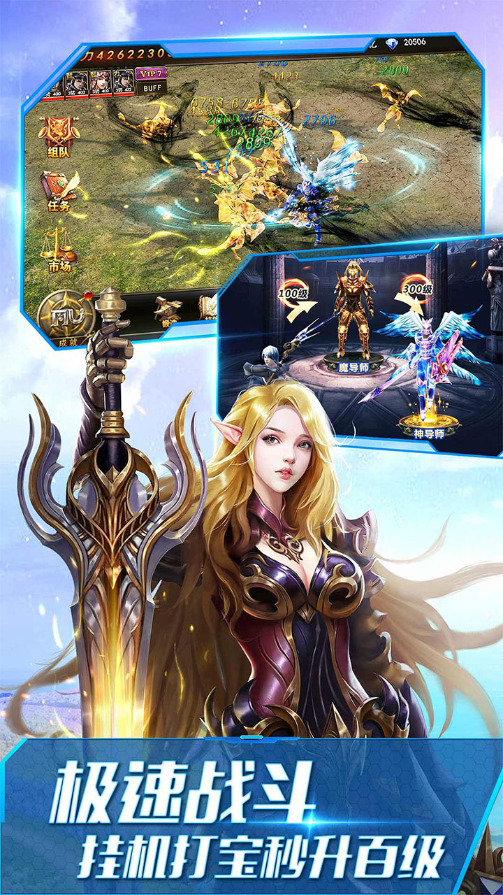 大天使之剑H5截图3