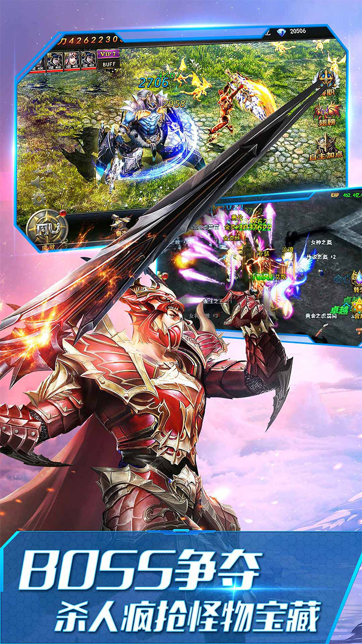 大天使之剑H5截图5