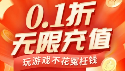 折扣版