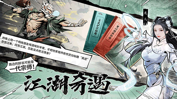 仗剑封魔0.1折截图5