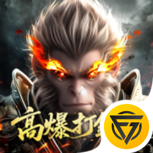 洪荒西行录(0.1折无限打金)