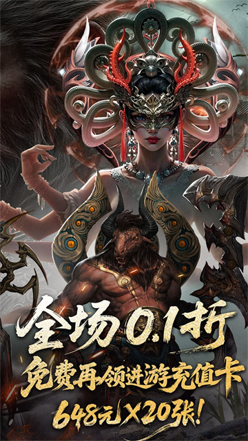 洪荒西行录(0.1折无限打金)截图2