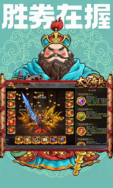 太空奇兵(3.5折财神传奇)截图1