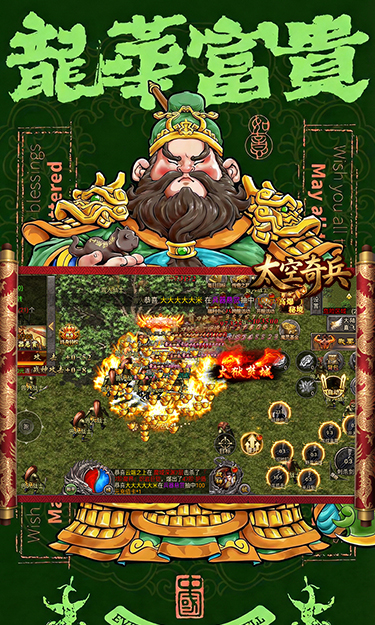 太空奇兵(3.5折财神传奇)截图5