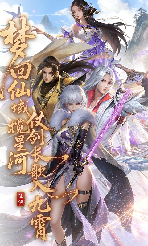 梦回仙域3.5折截图1