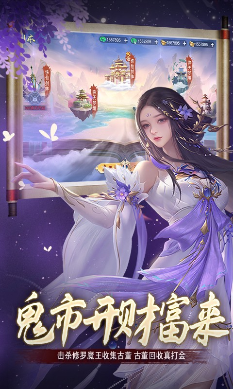 梦回仙域3.5折截图4