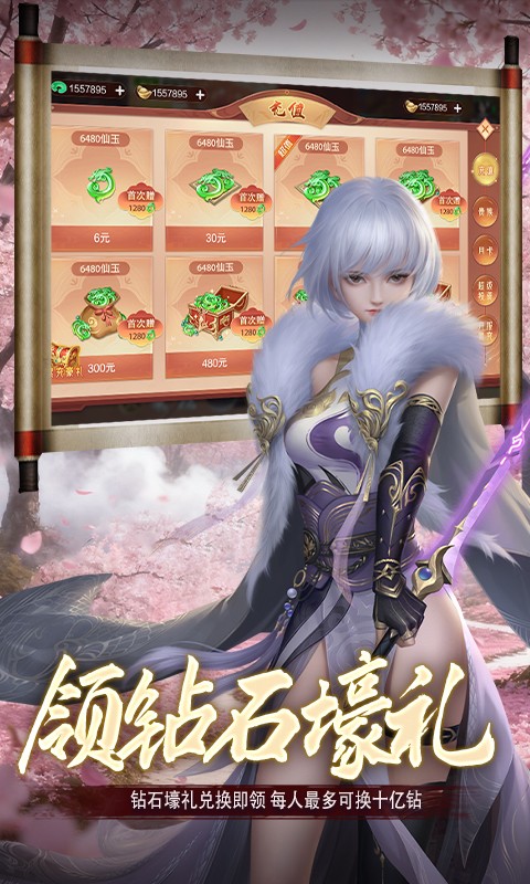 梦回仙域3.5折截图5