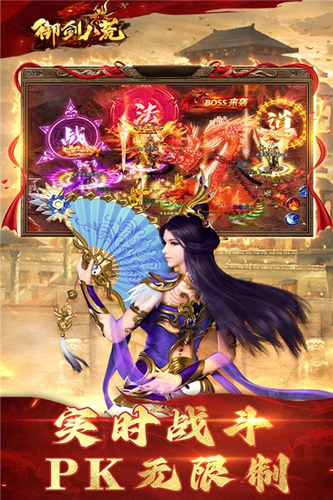 御剑八荒折扣版截图3