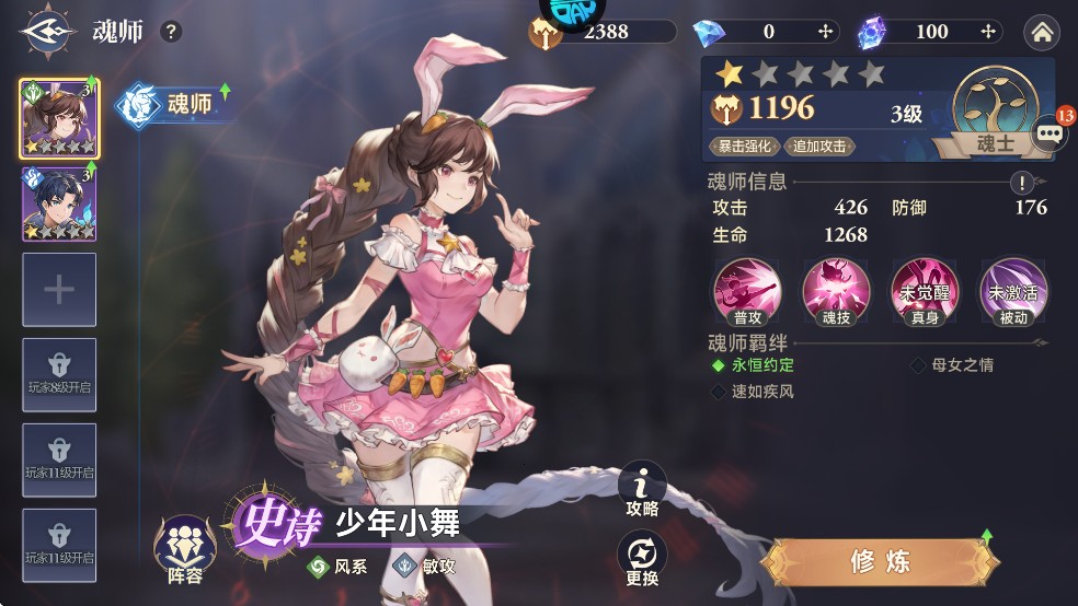 斗罗大陆逆转时空0.1折版