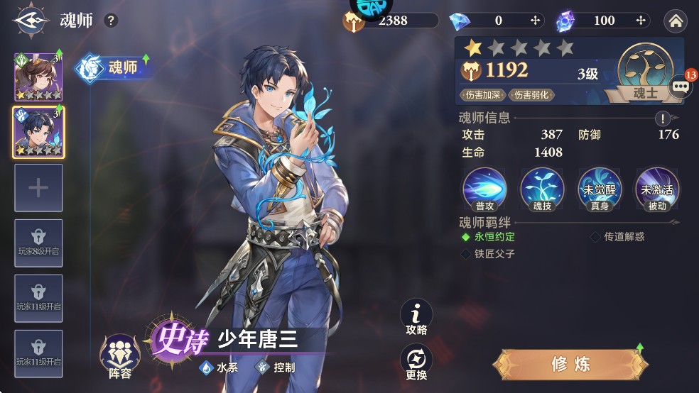斗罗大陆逆转时空0.1折版