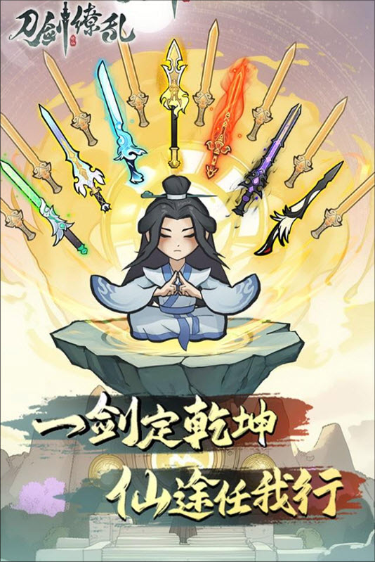 刀剑缭乱H5截图1