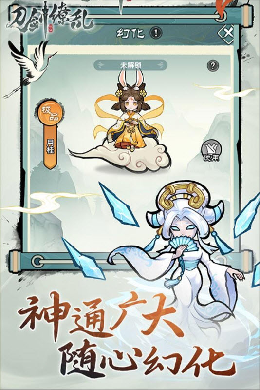 刀剑缭乱H5截图2