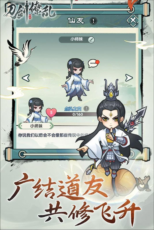 刀剑缭乱H5截图3