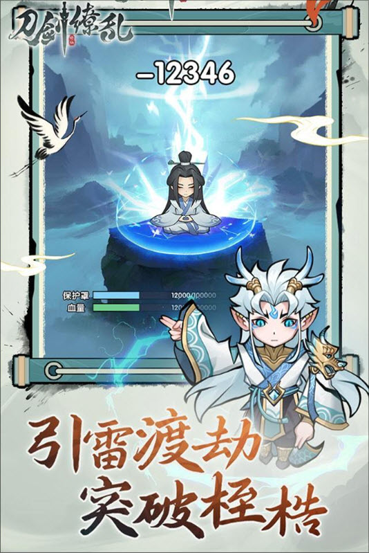 刀剑缭乱H5截图4