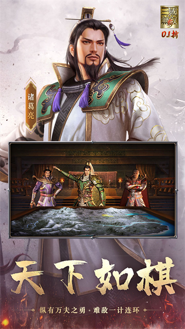 真三国无双霸0.1折截图3