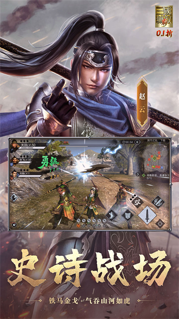 真三国无双霸0.1折截图5
