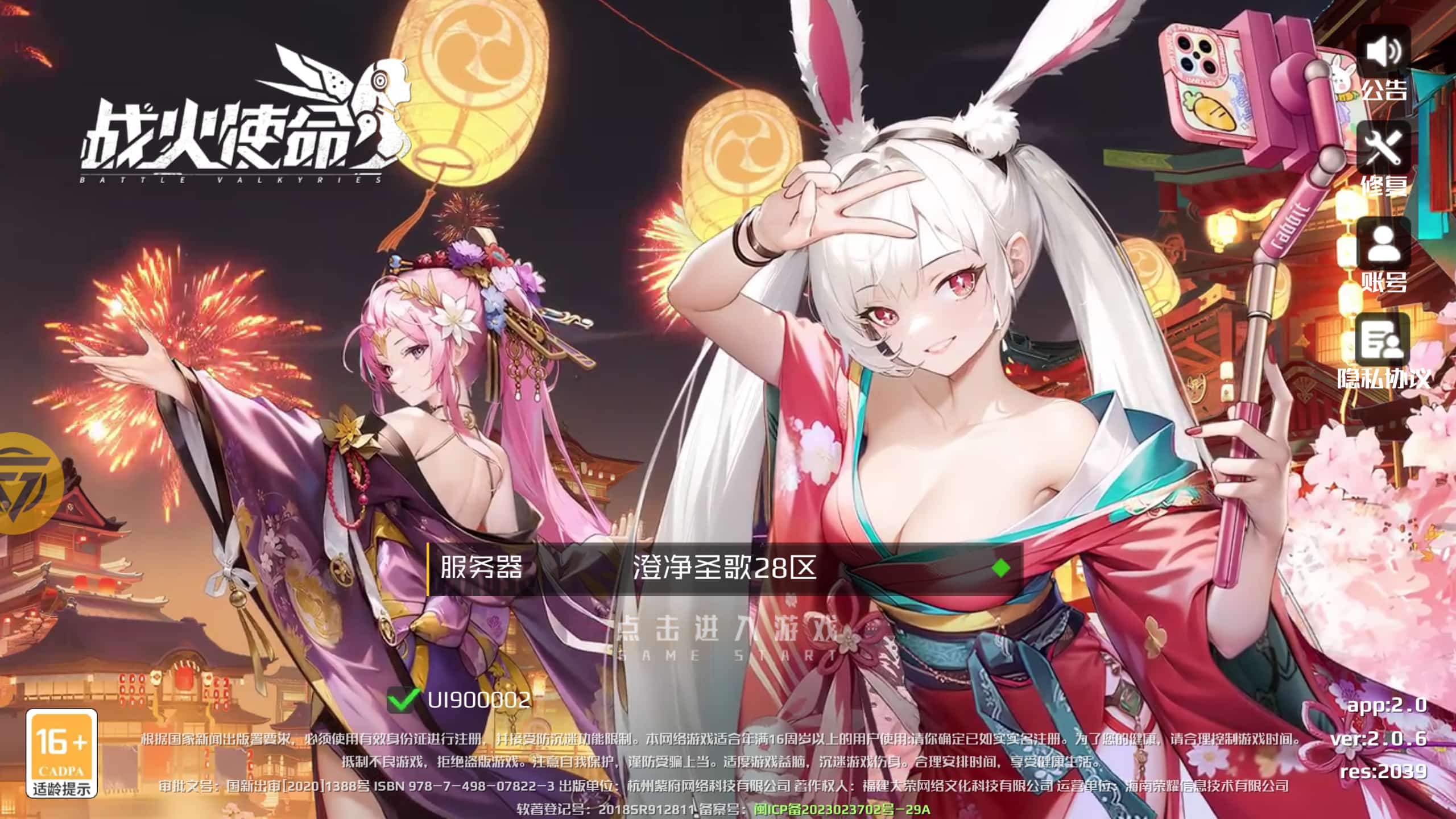 战火使命(0.1首款触碰互动二游)截图1