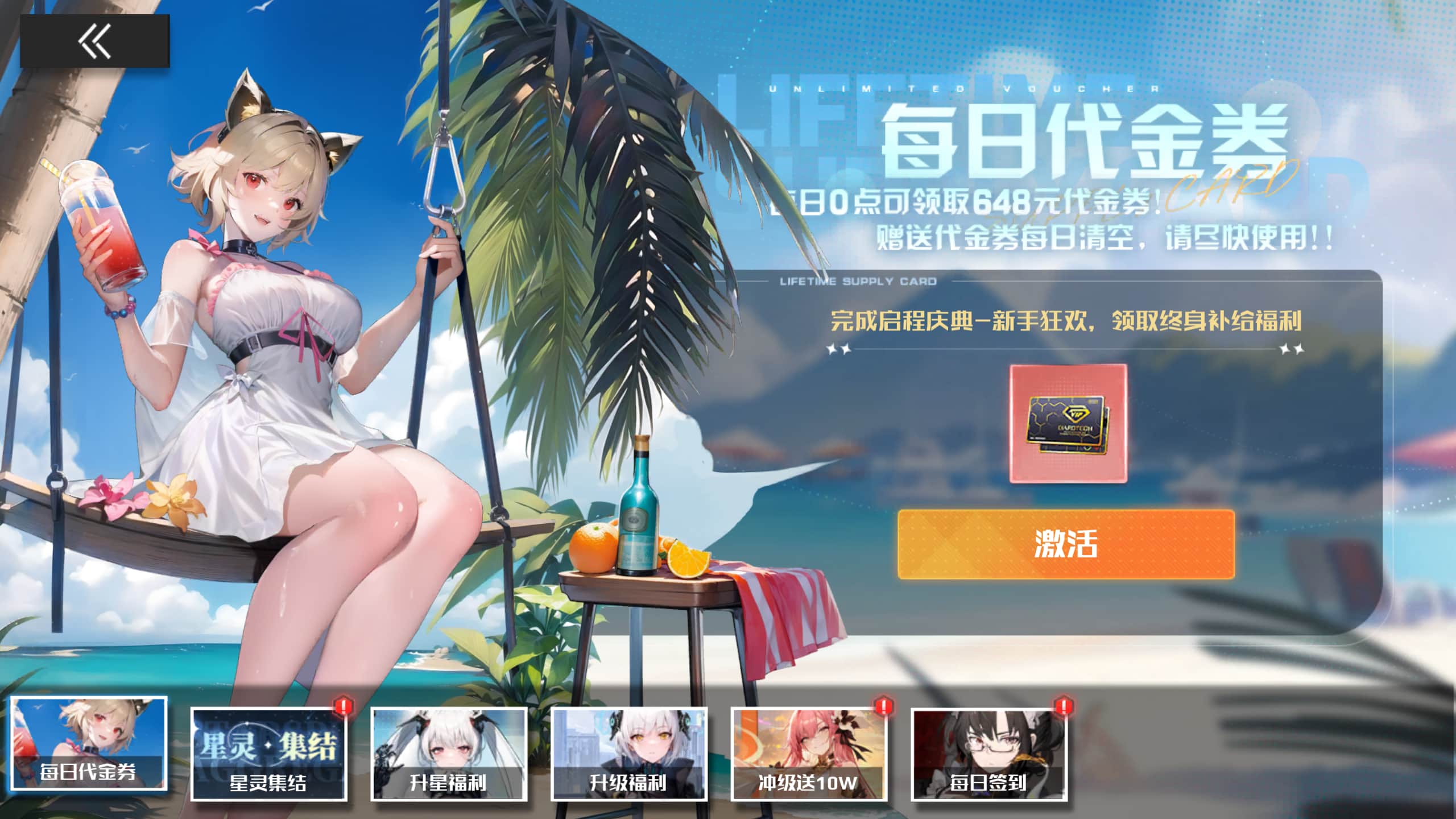 战火使命(0.1首款触碰互动二游)截图4