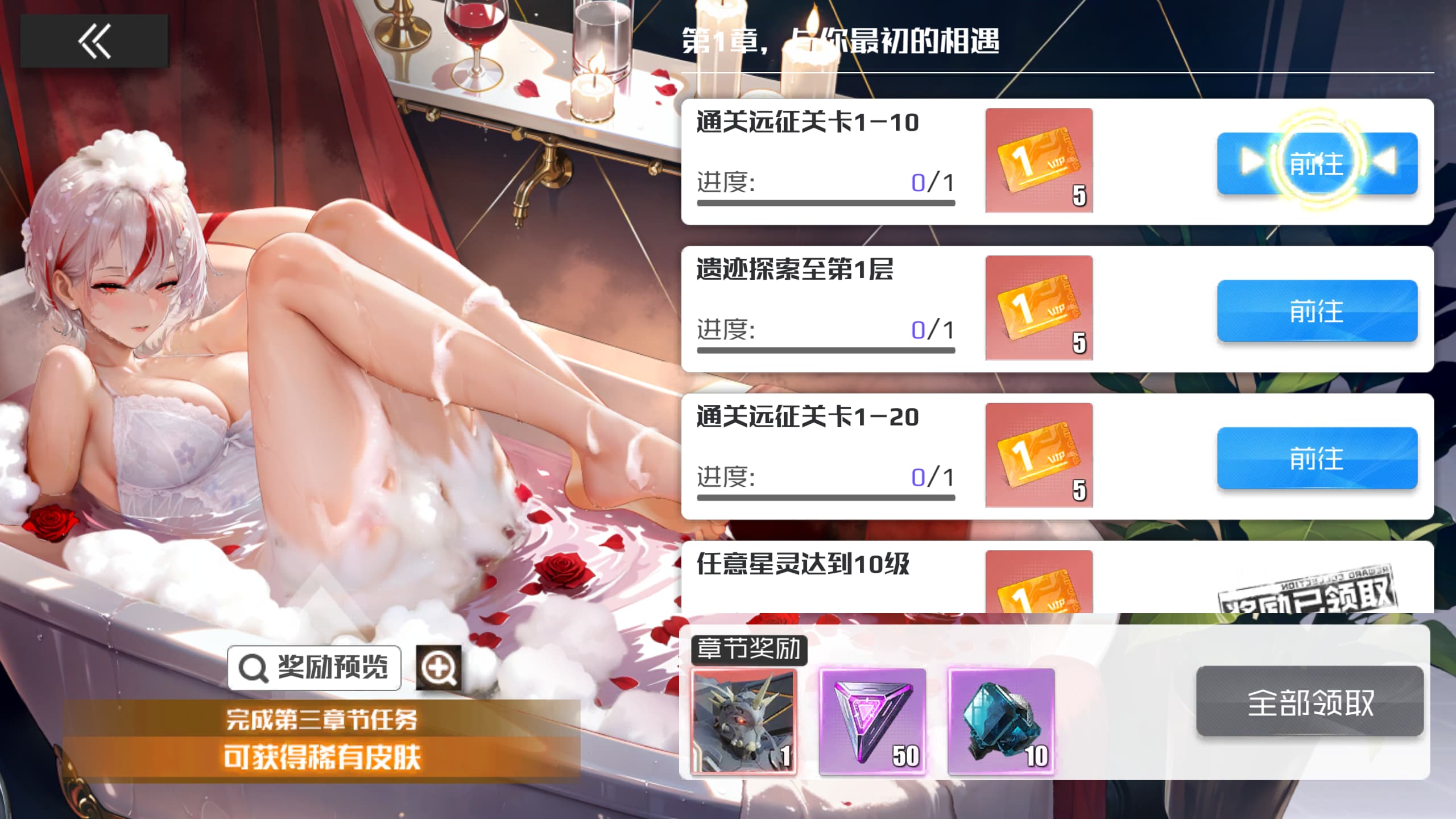 战火使命(0.1首款触碰互动二游)截图5