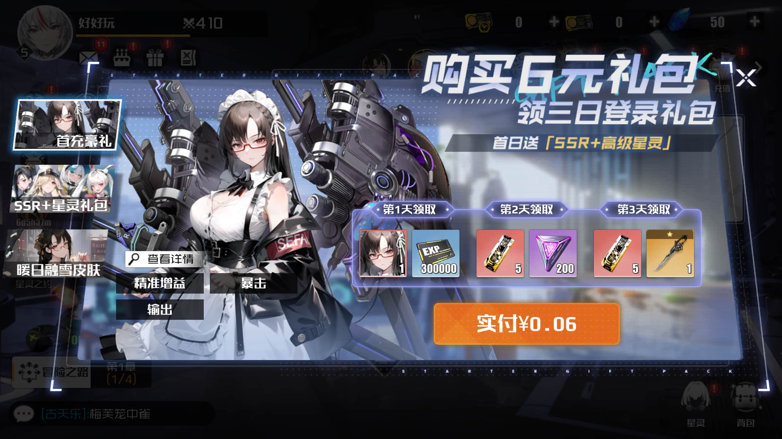战火使命(0.1首款触碰互动二游)截图7
