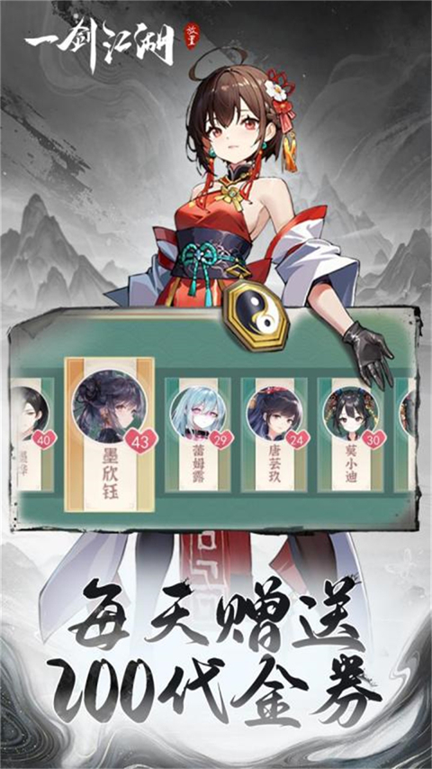 一剑江湖(3.5折版)截图1
