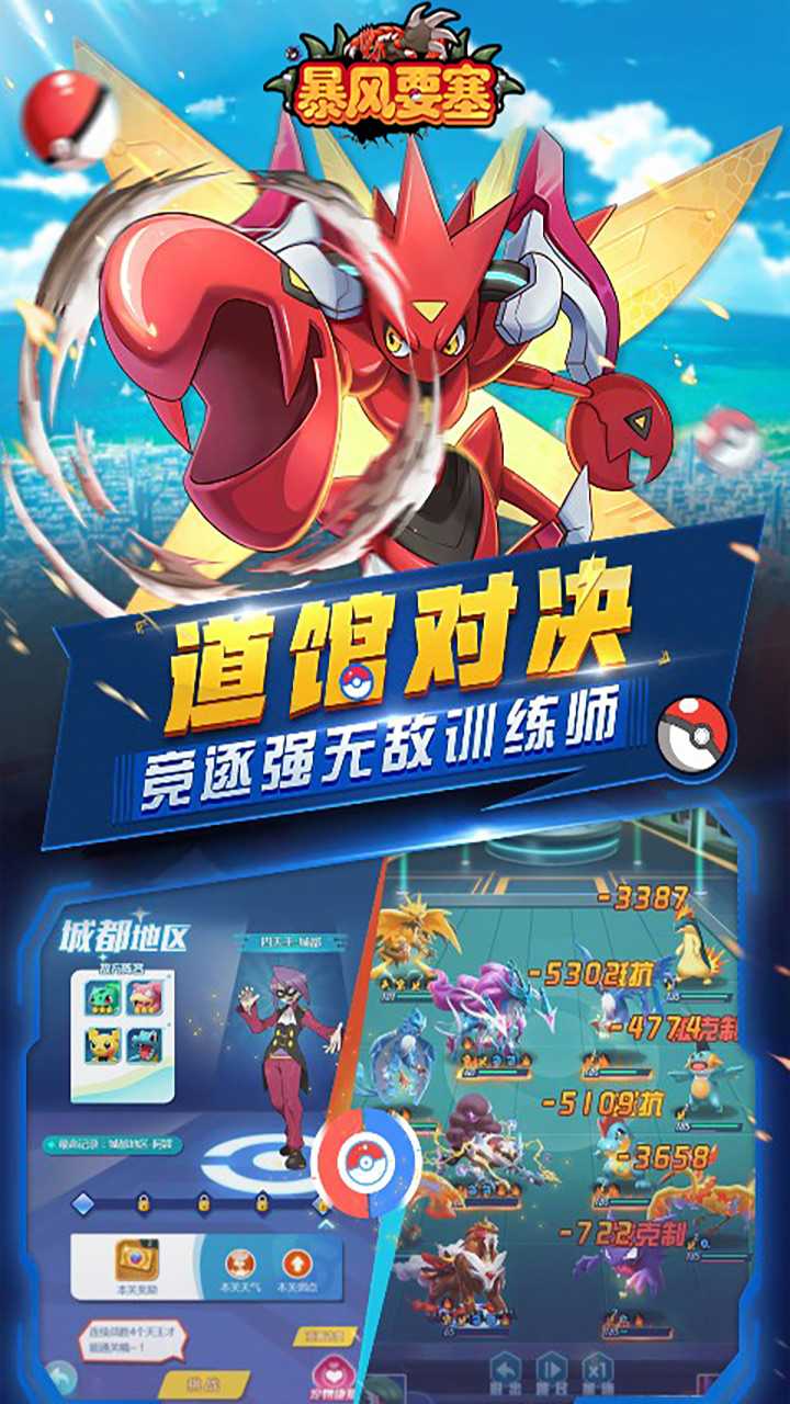 暴风要塞3.5折截图2