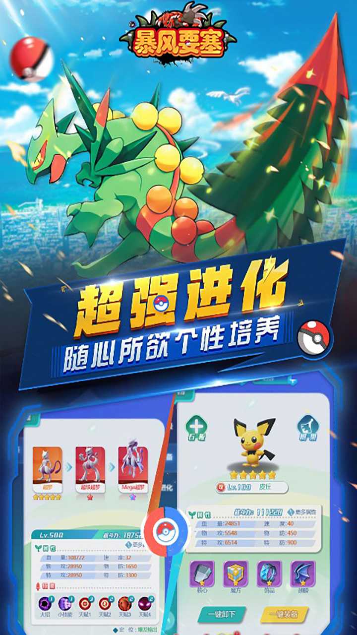 暴风要塞3.5折截图3