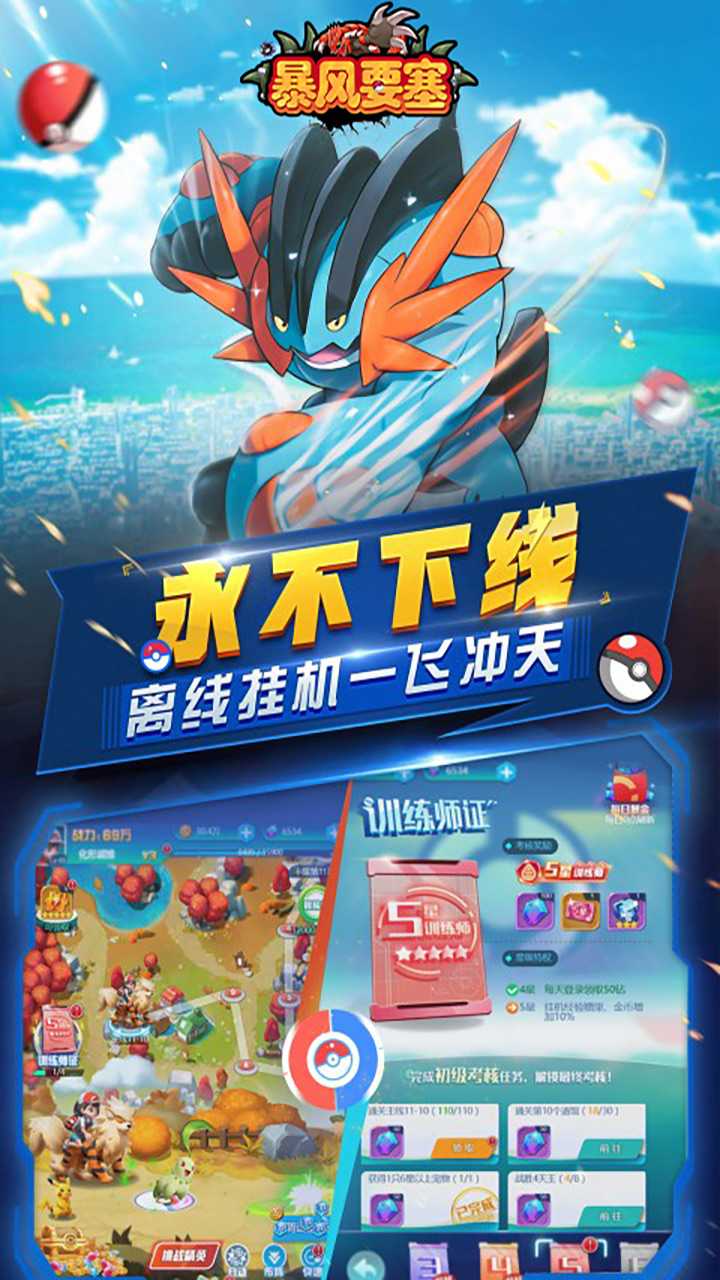 暴风要塞3.5折截图5