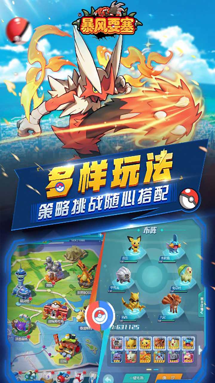 暴风要塞3.5折截图4