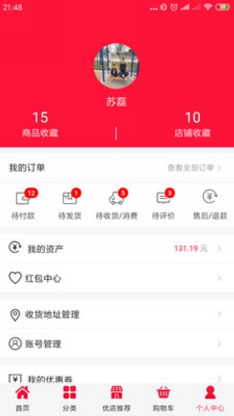 聚爱优选牧原app截图2