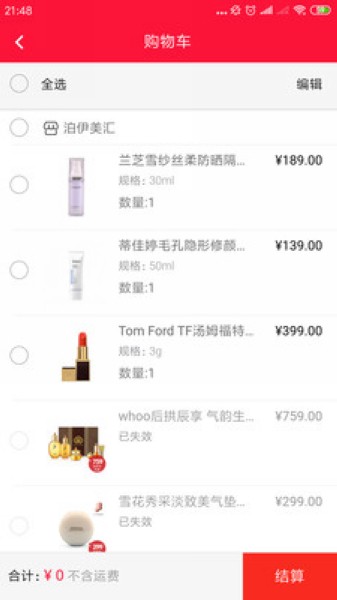 聚爱优选牧原app截图1
