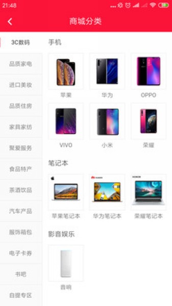 聚爱优选牧原app截图3