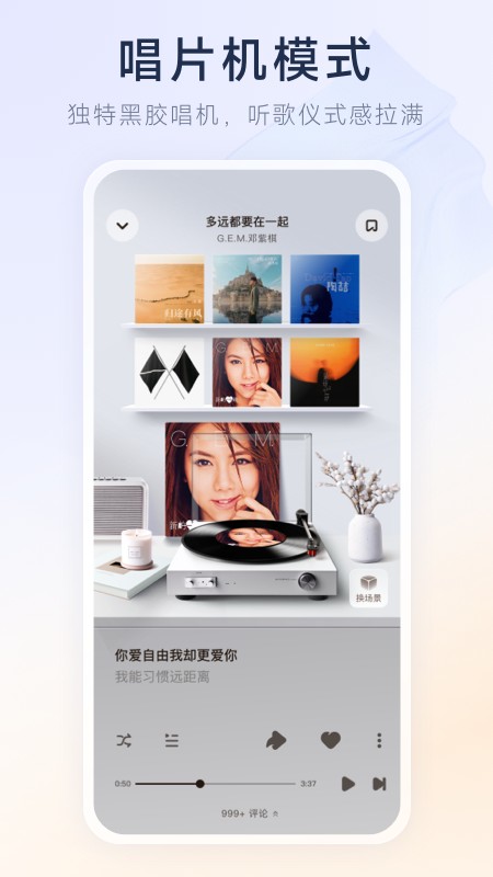 酷狗概念版app截图1