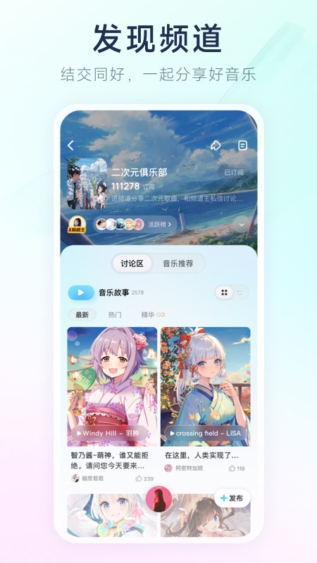 酷狗概念版app截图2