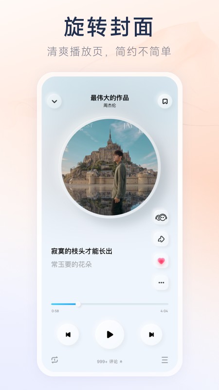 酷狗概念版app截图3